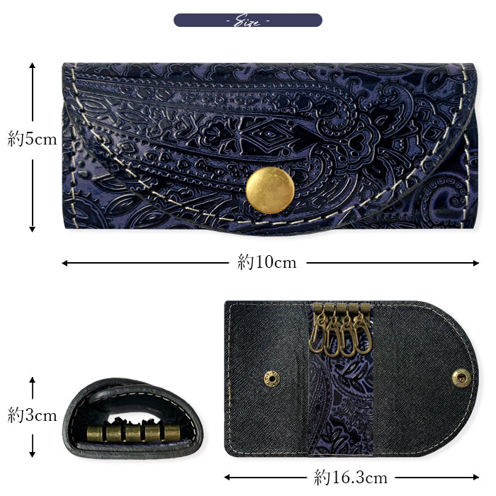 【Leo&Aoi公式ショップ】 ペイズリー柄 型押し キーケース 4連 本革 レディース メンズ スマートキー 三つ折り 牛革 革 レザー 鍵入れ 鍵 カギ 収納 スリム コンパクト キーホルダー 4連キーケース スマートキーケース 日本製 【安心の返品保証付き】