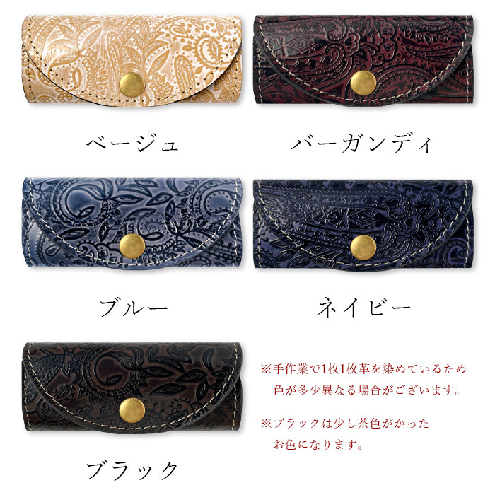 【Leo&Aoi公式ショップ】 ペイズリー柄 型押し キーケース 4連 本革 レディース メンズ スマートキー 三つ折り 牛革 革 レザー 鍵入れ 鍵 カギ 収納 スリム コンパクト キーホルダー 4連キーケース スマートキーケース 日本製 【安心の返品保証付き】