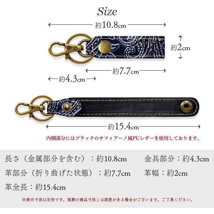 【Leo&Aoi公式ショップ】 型押し ペイズリー柄 本革 キーリング スナップボタン キーホルダー バッグチャーム