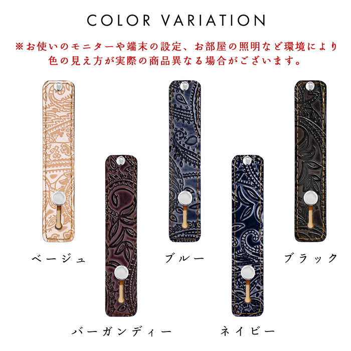 【Leo&Aoi公式ショップ】 ペイズリー スマホバンド スマホベルト 本革 レザー スマホリング 落下防止 ベルト バンド ホルダー 片手 スタンド スライドベルト スマホスタンド メンズ レディース 革 高級 牛革 型押し 【安心の返品保証付き】