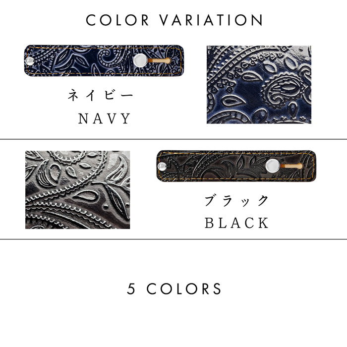 【Leo&Aoi公式ショップ】 ペイズリー スマホバンド スマホベルト 本革 レザー スマホリング 落下防止 ベルト バンド ホルダー 片手 スタンド スライドベルト スマホスタンド メンズ レディース 革 高級 牛革 型押し 【安心の返品保証付き】