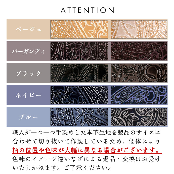 【Leo&Aoi公式ショップ】 ペイズリー スマホバンド スマホベルト 本革 レザー スマホリング 落下防止 ベルト バンド ホルダー 片手 スタンド スライドベルト スマホスタンド メンズ レディース 革 高級 牛革 型押し 【安心の返品保証付き】