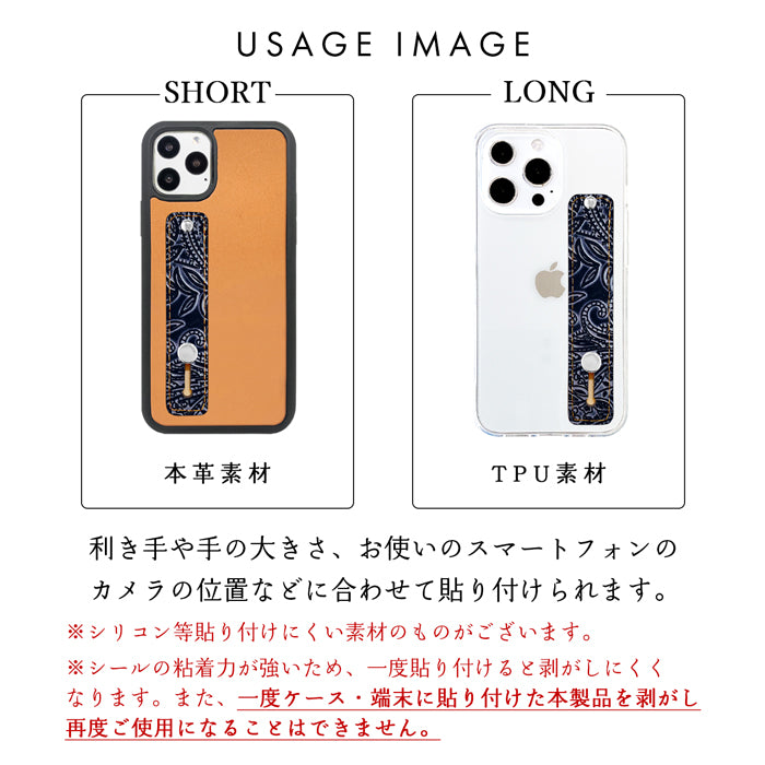 【Leo&Aoi公式ショップ】 ペイズリー スマホバンド スマホベルト 本革 レザー スマホリング 落下防止 ベルト バンド ホルダー 片手 スタンド スライドベルト スマホスタンド メンズ レディース 革 高級 牛革 型押し 【安心の返品保証付き】