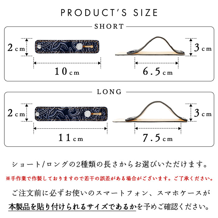 【Leo&Aoi公式ショップ】 ペイズリー スマホバンド スマホベルト 本革 レザー スマホリング 落下防止 ベルト バンド ホルダー 片手 スタンド スライドベルト スマホスタンド メンズ レディース 革 高級 牛革 型押し 【安心の返品保証付き】