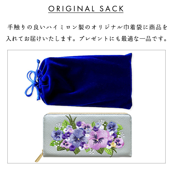 【Leo&Aoi公式ショップ】 本革 パンジー刺繡 長財布 財布 ラウンド型 レディース 型押し カード収納 花 [WL-R1-S5]【安心の返品保証付き】