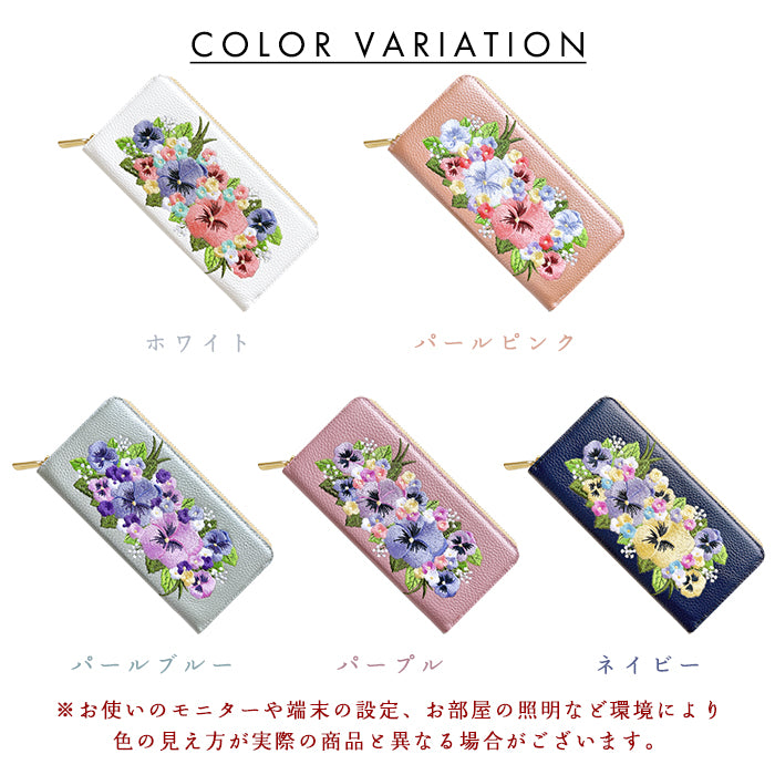 【Leo&Aoi公式ショップ】 本革 パンジー刺繡 長財布 財布 ラウンド型 レディース 型押し カード収納 花 [WL-R1-S5]【安心の返品保証付き】