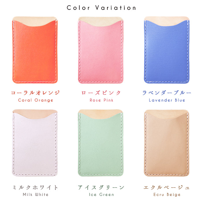 【Leo&Aoi公式ショップ】 パステル 本革 スマホ カード収納 カードケース 貼り付け 背面 薄型 カードポケット 背面収納 レザー ポケット カード入れ スリム ICカード 定期入れ シール CARD POCKET 【安心の返品保証付き】