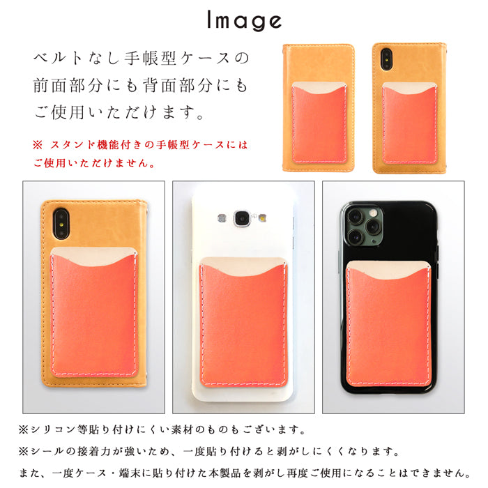 【Leo&Aoi公式ショップ】 パステル 本革 スマホ カード収納 カードケース 貼り付け 背面 薄型 カードポケット 背面収納 レザー ポケット カード入れ スリム ICカード 定期入れ シール CARD POCKET 【安心の返品保証付き】