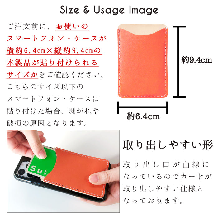 【Leo&Aoi公式ショップ】 パステル 本革 スマホ カード収納 カードケース 貼り付け 背面 薄型 カードポケット 背面収納 レザー ポケット カード入れ スリム ICカード 定期入れ シール CARD POCKET 【安心の返品保証付き】