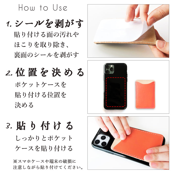【Leo&Aoi公式ショップ】 パステル 本革 スマホ カード収納 カードケース 貼り付け 背面 薄型 カードポケット 背面収納 レザー ポケット カード入れ スリム ICカード 定期入れ シール CARD POCKET 【安心の返品保証付き】