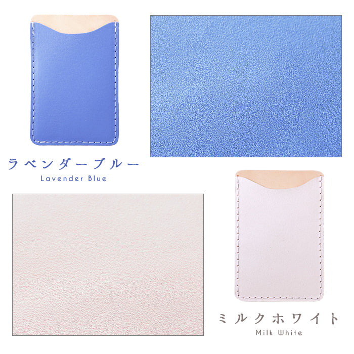 【Leo&Aoi公式ショップ】 パステル 本革 スマホ カード収納 カードケース 貼り付け 背面 薄型 カードポケット 背面収納 レザー ポケット カード入れ スリム ICカード 定期入れ シール CARD POCKET 【安心の返品保証付き】