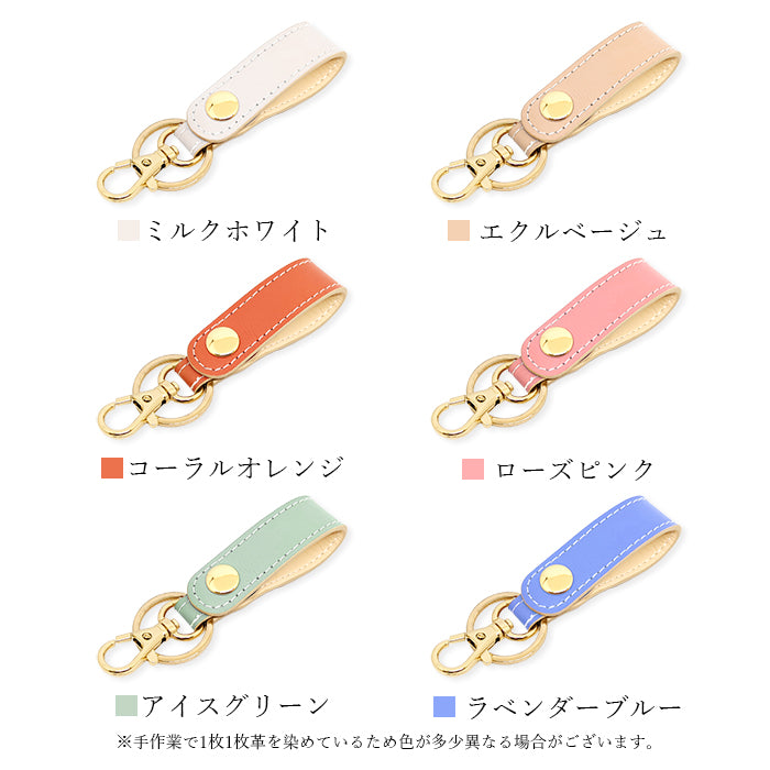 【Leo&Aoi公式ショップ】 本革 パステル キーリング 本革 スナップボタン 本革キーリング