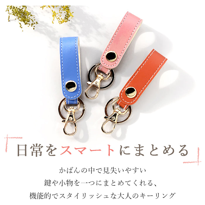 【Leo&Aoi公式ショップ】 本革 パステル キーリング 本革 スナップボタン 本革キーリング