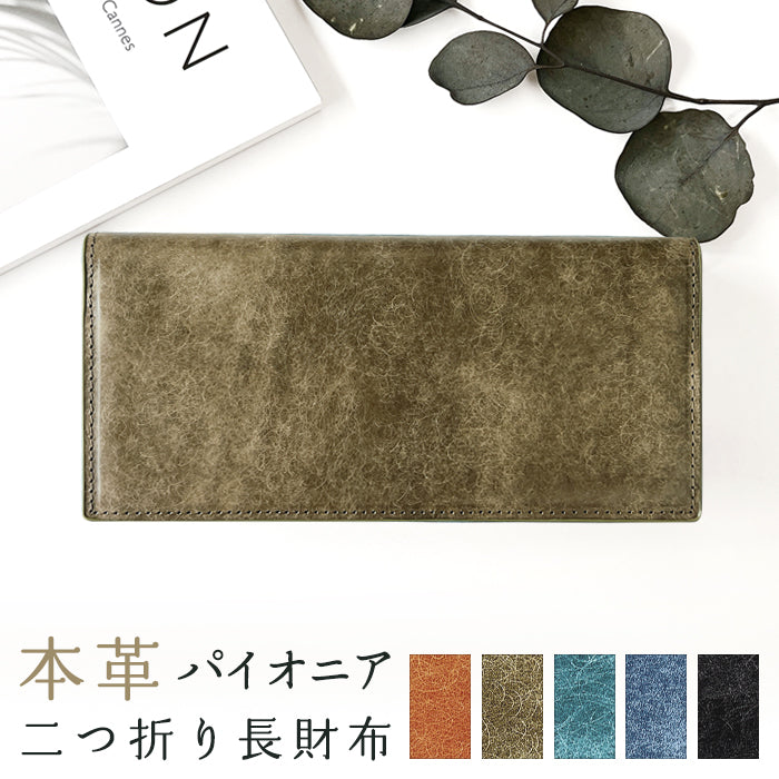 【Leo&Aoi公式ショップ】パイオニア 二つ折り長財布 本革 長財布 メンズ サイフ さいふ ウォレット 革 レザー カード収納 小銭入れ コインケース付き 牛革 風合い豊かな本革に、こだわりの5色 WL-D2-02 【安心の返品保証付き】