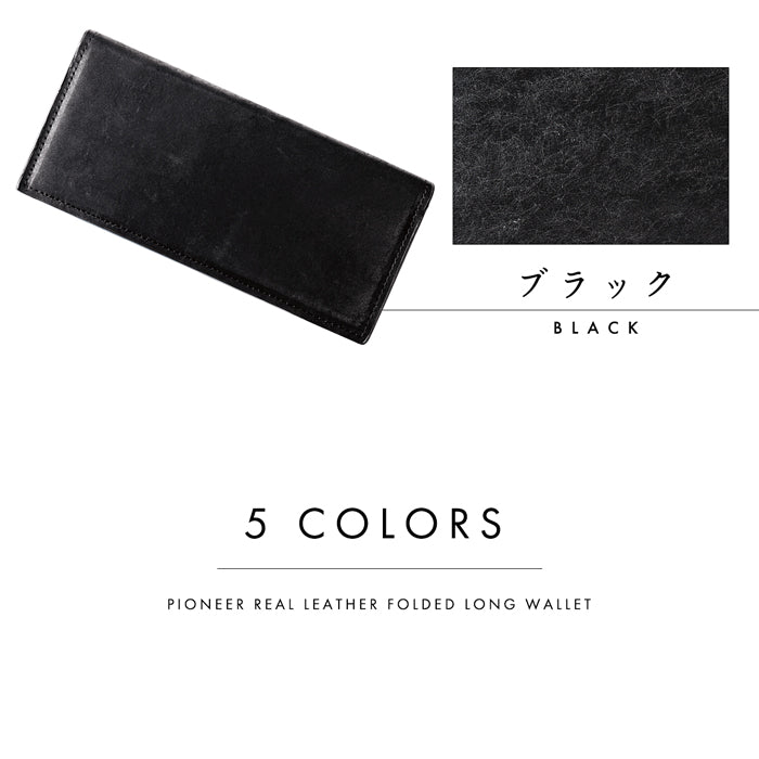 【Leo&Aoi公式ショップ】パイオニア 二つ折り長財布 本革 長財布 メンズ サイフ さいふ ウォレット 革 レザー カード収納 小銭入れ コインケース付き 牛革 風合い豊かな本革に、こだわりの5色 WL-D2-02 【安心の返品保証付き】