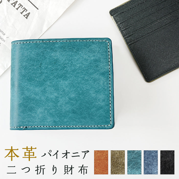 【Leo&Aoi公式ショップ】パイオニア レザー 本革 二つ折り財布 サイフ さいふ ウォレット 革 メンズ カード収納 小銭入れ コインケース付き サイフ 牛革 【安心の返品保証付き】