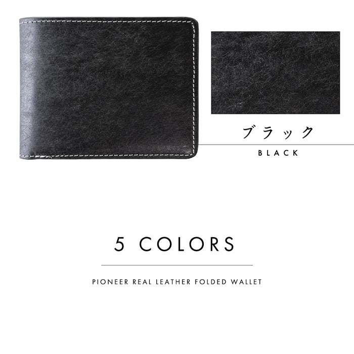【Leo&Aoi公式ショップ】パイオニア レザー 本革 二つ折り財布 サイフ さいふ ウォレット 革 メンズ カード収納 小銭入れ コインケース付き サイフ 牛革 【安心の返品保証付き】