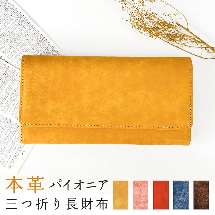 【Leo&Aoi公式ショップ】パイオニア 三つ折り長財布 本革 財布 メンズ 小銭入れ カード収納 コインケース サイフ さいふ ウォレット 革 レザー 牛革 風合い豊かな本革に、こだわりの5色 WL-T1-02 【安心の返品保証付き】