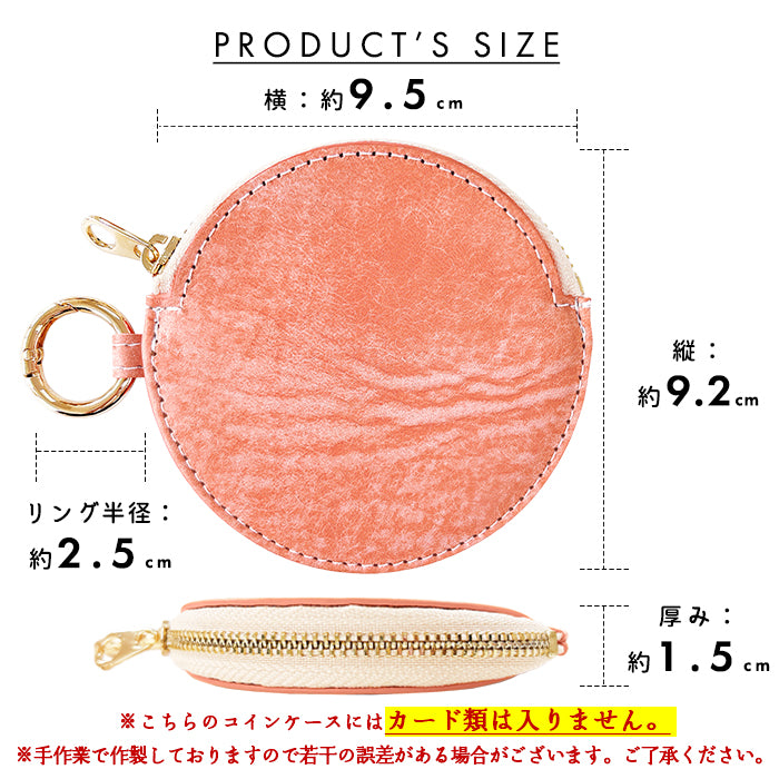【Leo&Aoi公式ショップ】本革 レザリアレザー 丸形コインケース 小銭入れ メンズ レディース 革 レザー 牛革 風合い豊かな本革に、こだわりの5色 CC-C1-02 【安心の返品保証付き】