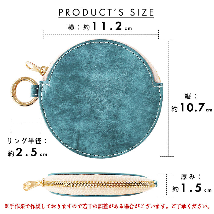 【Leo&Aoi公式ショップ】本革 レザリア レザー 丸い財布 小銭入れ メンズ レディース 革 レザー 牛革 ポーチ カード収納 CC-C2-02  【安心の返品保証付き】
