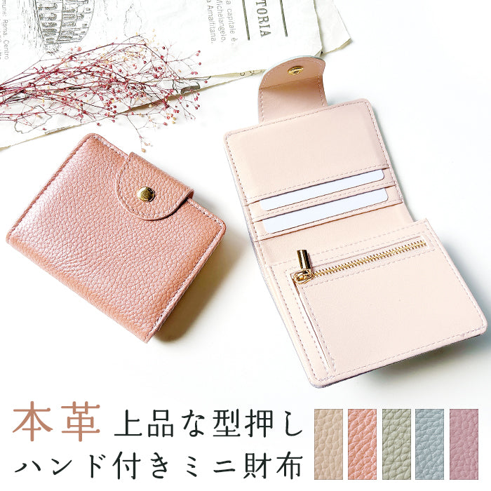 【Leo&Aoi公式ショップ】 上品な 型押し ハンド付き ミニ財布 財布 本革 牛革 ミニウォレット コンパクト ラウンドファスナー サイフ さいふ ウォレット 小さい財布 革 レザー カード収納 革財布 ラウンド財布 ミニサイフ 本革 【安心の返品保証付き】