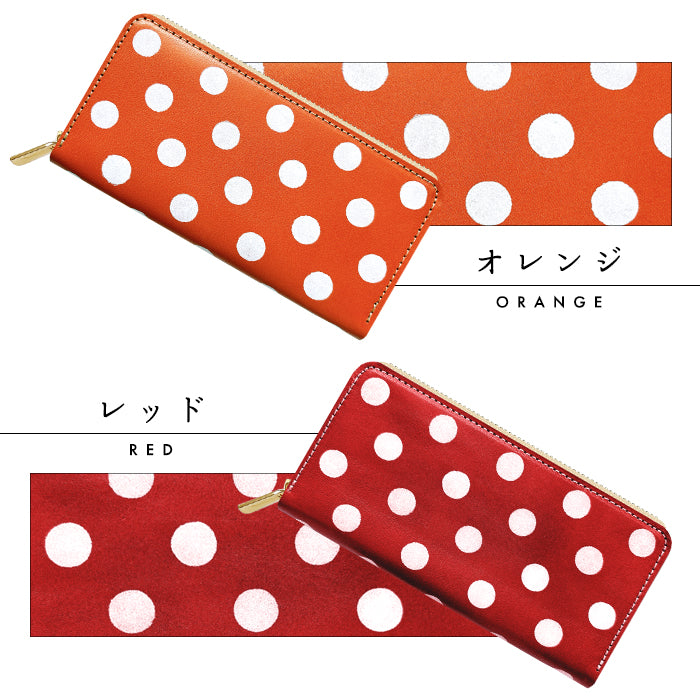 【Leo&Aoi公式ショップ】 本革 大きいドット ラウンド型長財布 栃木 レザー 財布 カード収納 レディース メンズ ステンシル ポルカドット 【安心の返品保証付き】