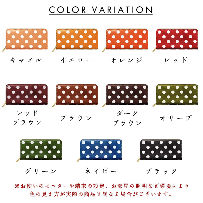 【Leo&Aoi公式ショップ】 本革 大きいドット ラウンド型長財布 栃木 レザー 財布 カード収納 レディース メンズ ステンシル ポルカドット 【安心の返品保証付き】