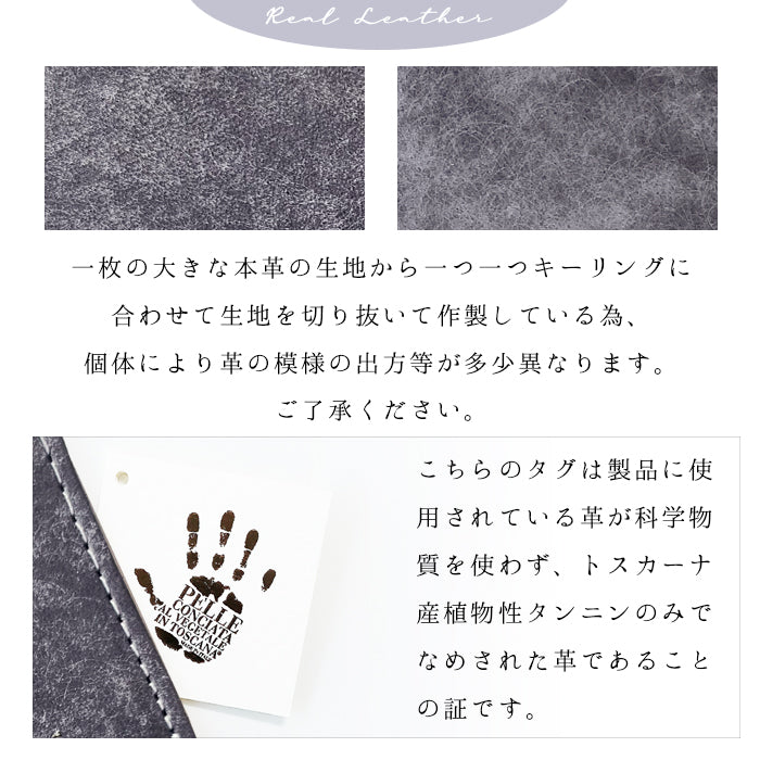 【Leo&Aoi公式ショップ】 プエブロベリー スマートキーリング 本革 バッグチャーム キーホルダー 本革キーリング レザー 鍵 カギ レディース メンズ 男性 女性 シンプル イタリアンレザー プエブロレザー 高級 イタリア産 【安心の返品保証付き】