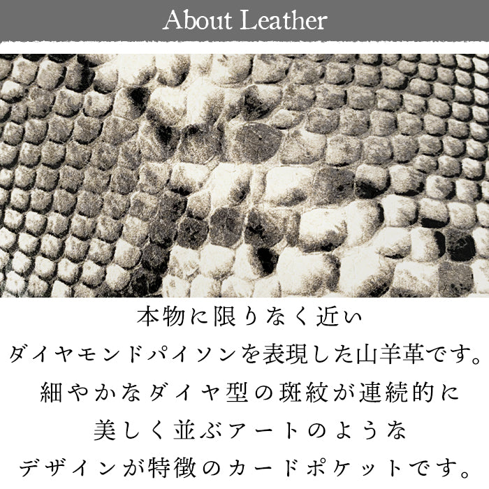 【Leo&Aoi公式ショップ】 ダイヤモンドパイソン カードケース 貼り付け スマホ カード収納 本革 背面 薄型 カードポケット 背面収納 レザー ポケット カード入れ スリム ICカード 定期入れ シール CARD POCKET 革 レザー 山羊革 ゴートレザー 収納ポケット 【安心の返品保証付き】