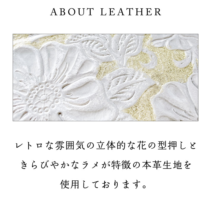【Leo&Aoi公式ショップ】 ラメフラワー 型押し ネック ストラップ ロングストラップ 本革 ネックストラップ 首掛け 落下防止 ネックホルダー IDカードホルダー IDケース パスケース スマホ スマートフォン ナスカン 牛革 花 花柄 【安心の返品保証付き】
