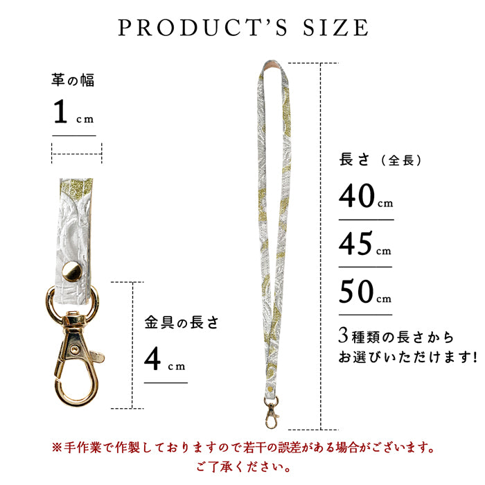 【Leo&Aoi公式ショップ】 ラメフラワー 型押し ネック ストラップ ロングストラップ 本革 ネックストラップ 首掛け 落下防止 ネックホルダー IDカードホルダー IDケース パスケース スマホ スマートフォン ナスカン 牛革 花 花柄 【安心の返品保証付き】