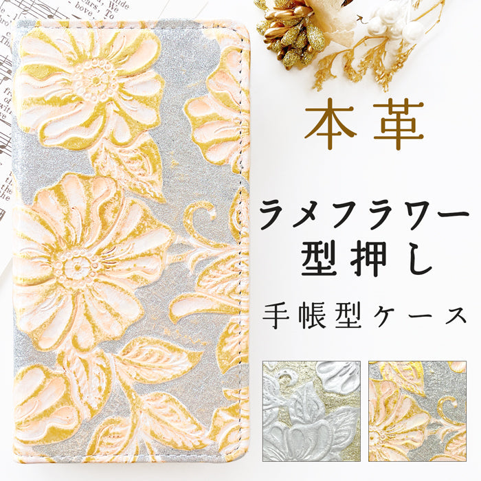 【Leo&Aoi公式ショップ】 arrows We2 F-52E FCG02 M07 A402FC ケース 本革 ラメフラワー 型押し 手帳型ケース f52e アローズ ウィー スマホケース 【安心の返品保証付き】