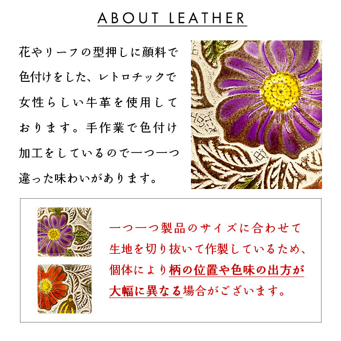 【Leo&Aoi公式ショップ】 レトロな花型押し 本革 レディース 小銭入れ コインケース ボックス型 女性 革 コンパクト スリム 薄型 ケース 牛革 レザー フラワー  おしゃれ 花柄
