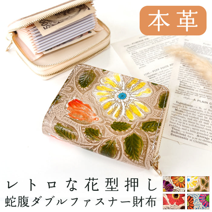 【Leo&Aoi公式ショップ】 レトロな花型押し 蛇腹 ダブルファスナー 財布 本革 レディース カード収納 ミニ財布 小さい財布 使いやすい 牛革 革財布 ラウンド型財布 【安心の返品保証付き】