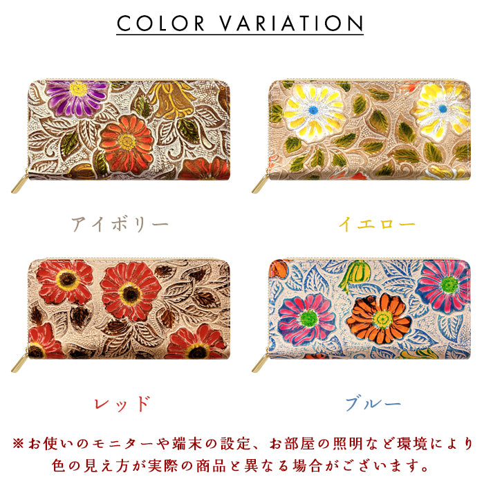 【Leo&Aoi公式ショップ】 本革 レトロな花型押し 蛇腹 カードポケット付き 財布 長財布 ラウンド型ファスナー レディース 大容量 【安心の返品保証付き】