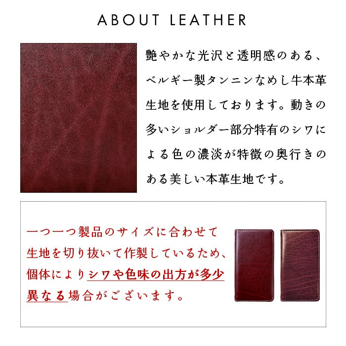 【Leo&Aoi公式ショップ】  ベルギー製 本革 ルガトショルダー スマホケース 手帳型ケース 100機種以上対応