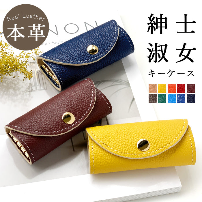 紳士淑女 キーケース 4連 本革 メンズ レディース スマートキー 三つ折り 牛革 レザー 鍵入れ 鍵 カギ 収納 スリム コンパクト キーホルダー 4連キーケース 型押し
