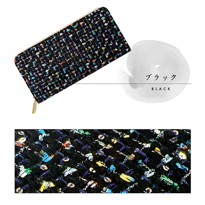 【Leo&Aoi公式ショップ】 スパンコール付き ツイード 財布 長財布 ラウンド型長財布 ラウンドファスナー サイフ さいふ ウォレット ラウンド長財布 大容量 長サイフ お札入れ カード 収納 小銭入れ クラシック おしゃれ かわいい レディース ハンドメイド 【安心の返品保証付き】