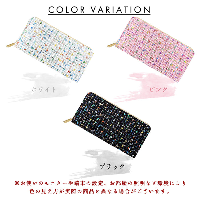 【Leo&Aoi公式ショップ】 スパンコール付き ツイード 財布 長財布 ラウンド型長財布 ラウンドファスナー サイフ さいふ ウォレット ラウンド長財布 大容量 長サイフ お札入れ カード 収納 小銭入れ クラシック おしゃれ かわいい レディース ハンドメイド 【安心の返品保証付き】