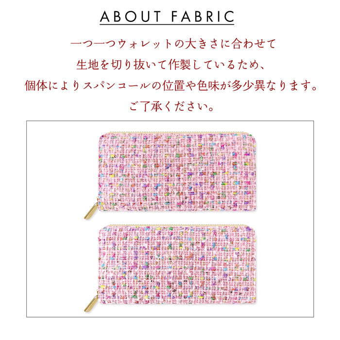 【Leo&Aoi公式ショップ】 スパンコール付き ツイード 財布 長財布 ラウンド型長財布 ラウンドファスナー サイフ さいふ ウォレット ラウンド長財布 大容量 長サイフ お札入れ カード 収納 小銭入れ クラシック おしゃれ かわいい レディース ハンドメイド 【安心の返品保証付き】