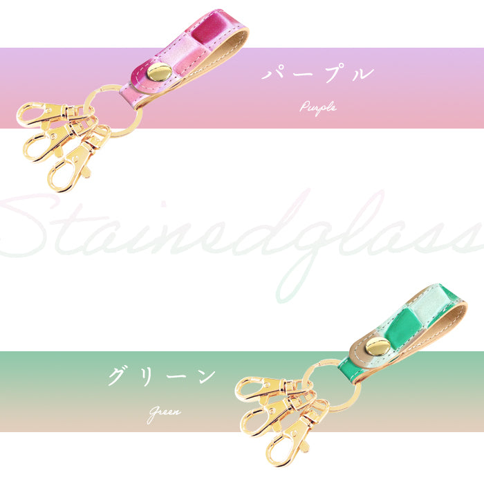 【Leo&Aoi公式ショップ】 ステンドグラス 3連 キーリング 本革 スナップボタン 本革キーリング 【安心の返品保証付き】