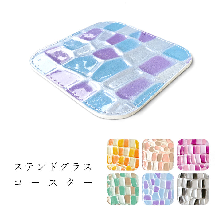 【Leo&Aoi公式ショップ】 ステンドグラス コースター 本革 4枚セット テーブルウェア カフェ おしゃれ キッチン 雑貨 食器 ハンドメイド 革 上品 かわいい お洒落 高級 エナメル 【安心の返品保証付き】