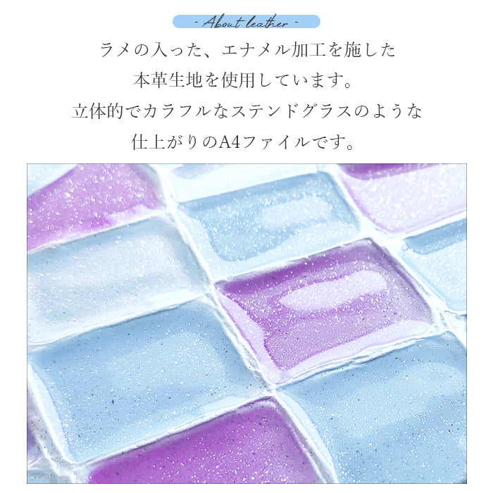【Leo&Aoi公式ショップ】 ステンドグラス A4ファイル レザーファイル A4 書類入れ ビジネスグッズ 収納 シンプル 本革 A4サイズ ファイル ステーショナリー 資料ケース 文具 レザー 牛革 革 【安心の返品保証付き】