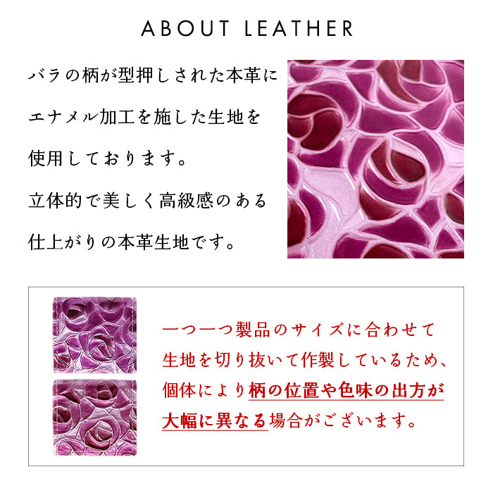【Leo&Aoi公式ショップ】 ステンドグラス ローズ ボックス型 コインケース 本革 小銭入れ レディース 革 コンパクト スリム 薄型 ケース 型押し 牛革 レザー エナメル 薔薇 バラ おしゃれ 花柄 ピンク イエロー パープル グリーン ブルー ブラウン