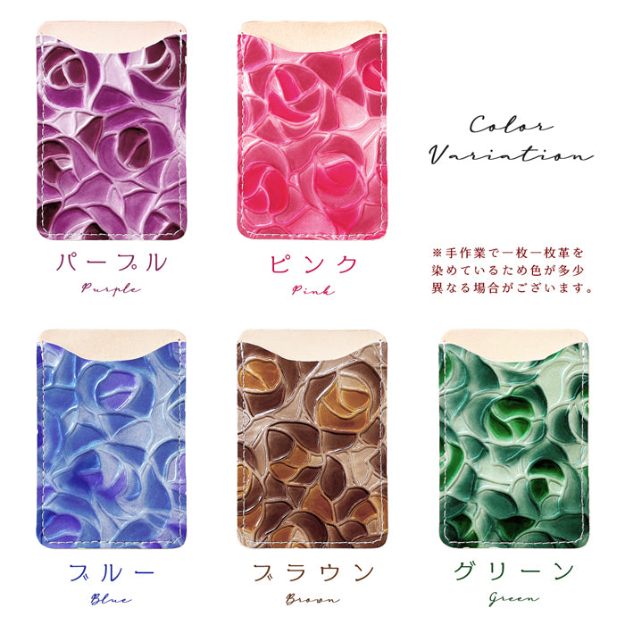 【Leo&Aoi公式ショップ】 ステンドグラス ローズ 型押し スマホ カード収納 カードケース 本革 貼り付け 背面 薄型 カードポケット 背面収納 レザー ポケット カード入れ スリム ICカード 定期入れ シール CARD POCKET 薔薇 レディース 【安心の返品保証付き】
