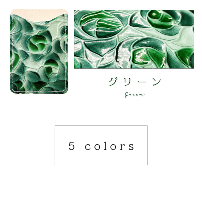 【Leo&Aoi公式ショップ】 ステンドグラス ローズ 型押し スマホ カード収納 カードケース 本革 貼り付け 背面 薄型 カードポケット 背面収納 レザー ポケット カード入れ スリム ICカード 定期入れ シール CARD POCKET 薔薇 レディース 【安心の返品保証付き】
