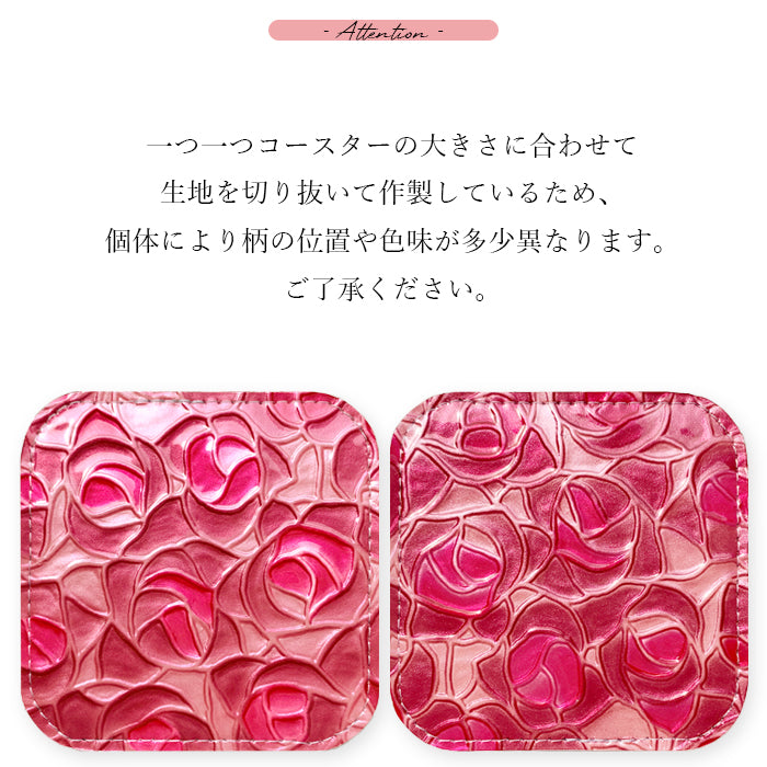 【Leo&Aoi公式ショップ】 ステンドグラス ローズ コースター 本革 4枚セット テーブルウェア カフェ おしゃれ インテリア キッチン 雑貨 食器 ハンドメイド ラウンド 革 コップ 上品 かわいい お洒落 高級 薔薇 バラ エナメル 型押し 【安心の返品保証付き】
