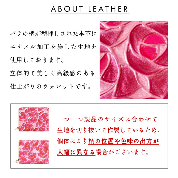 【Leo&Aoi公式ショップ】 エナメル 型押し ステンドグラスローズ 蛇腹 ダブルファスナー 財布 本革 レディース カード収納 ミニ財布 小さい財布 使いやすい 牛革 革財布 ラウンド型財布 薔薇 【安心の返品保証付き】