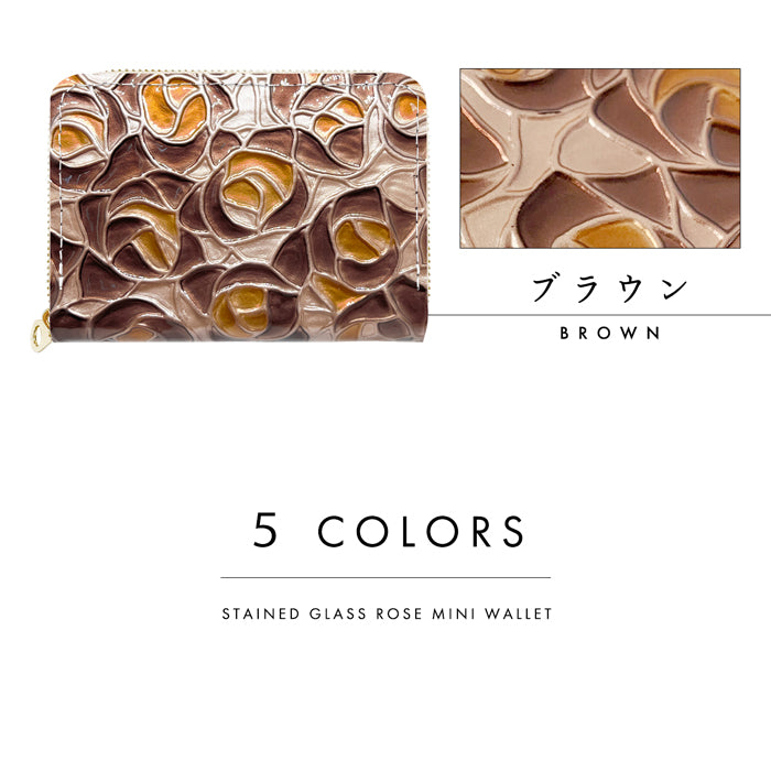 【Leo&Aoi公式ショップ】 ステンドグラス ローズ ミニウォレット 本革 小さい財布 ミニ財布 財布 ラウンドファスナー 牛革 サイフ さいふ コンパクト ウォレット 革 エナメル加工 薔薇 バラ レザー カード収納 革財布 ラウンド財布 ミニサイフ 本革ミニ財布 レディース