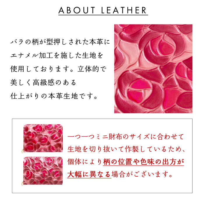 【Leo&Aoi公式ショップ】 ステンドグラス ローズ ミニウォレット 本革 小さい財布 ミニ財布 財布 ラウンドファスナー 牛革 サイフ さいふ コンパクト ウォレット 革 エナメル加工 薔薇 バラ レザー カード収納 革財布 ラウンド財布 ミニサイフ 本革ミニ財布 レディース